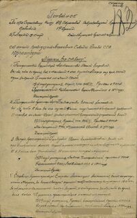 Приказ о награждении Ахтамонова И.Е. медалью "За отвагу". 1945.